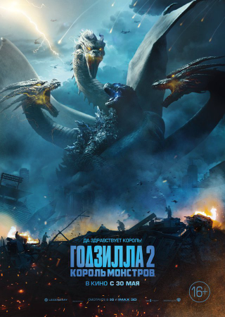 Illustration for article titled Updates From The Invisible Man, Godzilla: King of the Monsters, and More